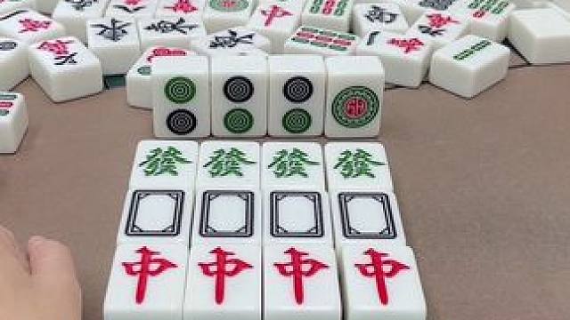 惊喜不断#打麻将#热门#这是高手 #红中麻将