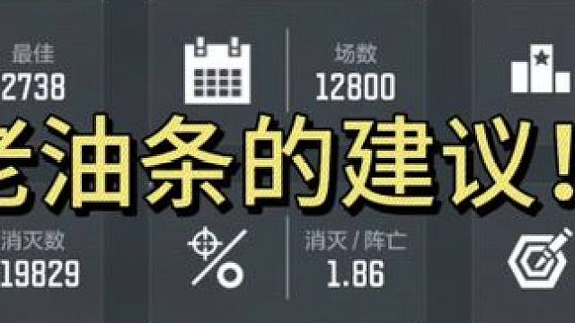 要想游戏打的顺！设置要调好！ #使命召唤手游 #新手教学 