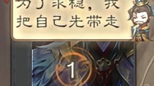 置之死地而后生 #三国杀 #三国杀移动版 #三国杀将星筑梦 #三国杀移动版周年庆 #古道忠肠侠光万丈