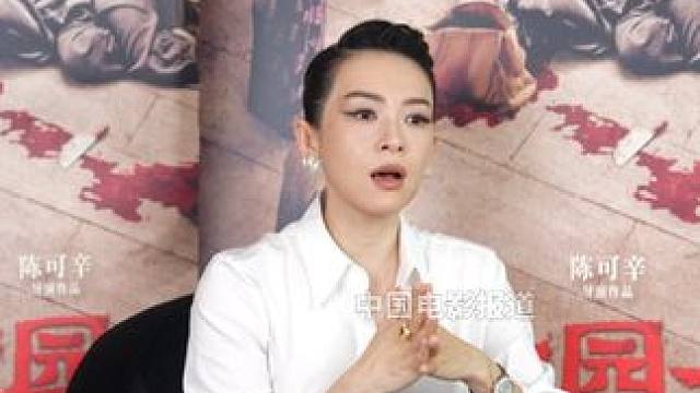 #章子怡解读詹周氏抓手眼神戏 #章子怡 解读《酱园弄·悬案》中詹周氏与薛志武的抓手眼神戏，她说这是她