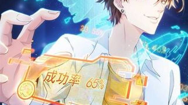 #我能看到成功率 #短短番剧