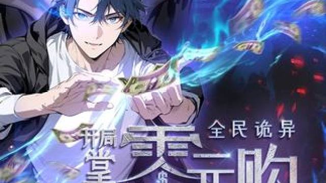 #魔方漫剧 #动漫解说