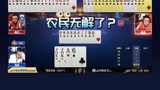 #jj斗地主 #斗地主残局 #斗地主的百种姿势 #是时候展现真正的技术了