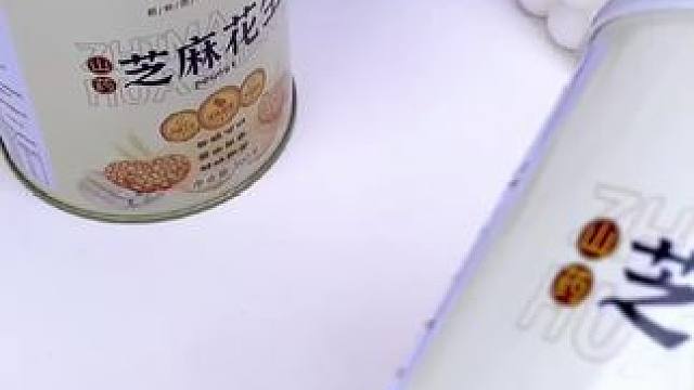 这个山药芝麻花生也太酥脆了吧，每罐有三百克，酥脆的外皮配上香脆的花生，吃起来酥酥脆脆的，真的是休闲追