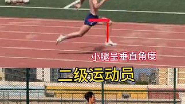 #田径 #百米 优秀的途中跑技术一对比便知道！