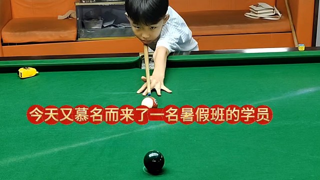 今天又慕名而来了一名暑假班的学员