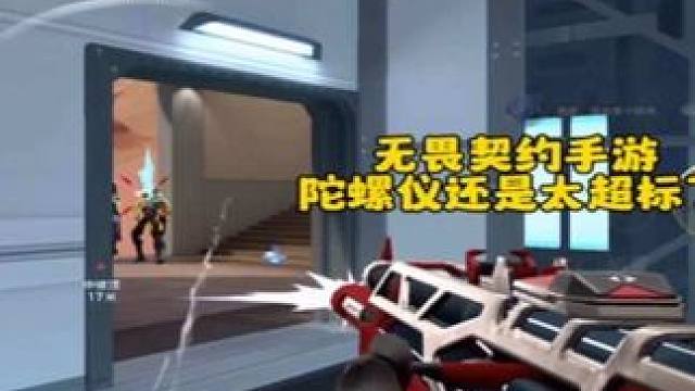 学会陀螺仪去预瞄拉枪定位 赋能局中游龙真的很简单#无畏契约 #无畏契约手游 #花海无畏契约手游 #无