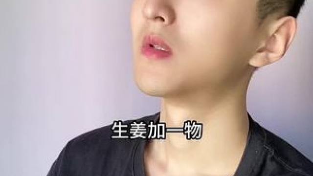 生姜加一物，一觉到日出！#涨知识 #知识分享 #科普一下#足贴