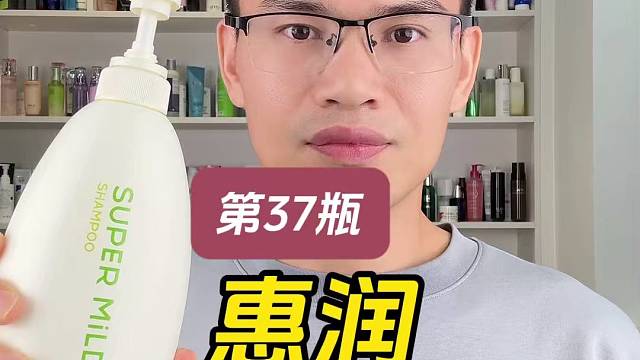 第37瓶惠润净柔洗发露（绿野芳香）测评，洗完头痒，是什么情况？