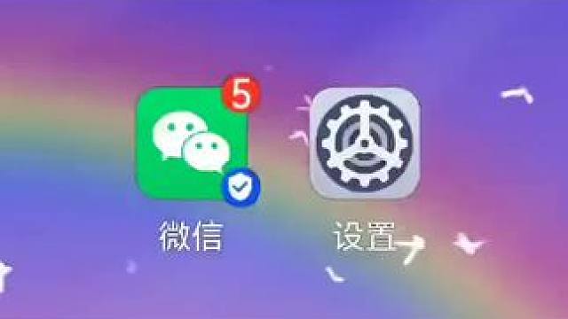 #微信使用小功能 #创作者中心 #创作灵感