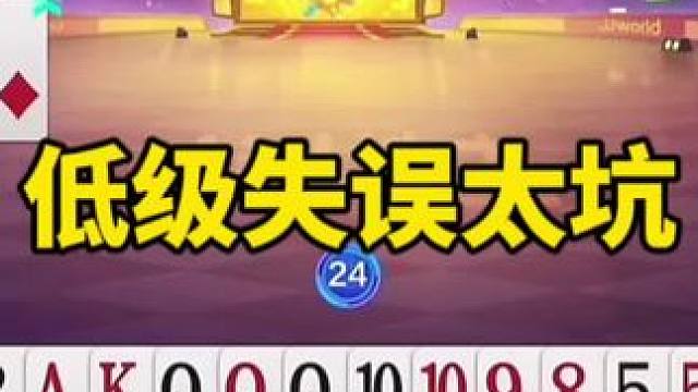 #斗地主残局 #斗地主游戏