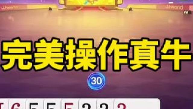 #斗地主残局 #斗地主游戏