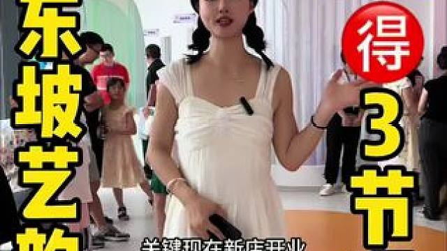 要是你家娃儿来这儿学艺术，肯定都学的废寝忘食，阳光绿植包围简直氛围拉满 #眉山 #东坡艺韵艺术培训学