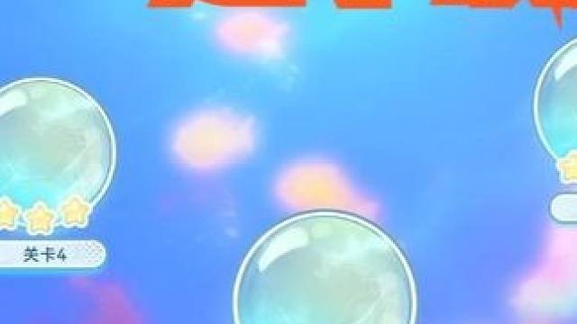 4.3夏活泡泡危机攻略，跟着视频一遍拿满奖励【深空之眼】 #深空之眼 #异世界招聘指南