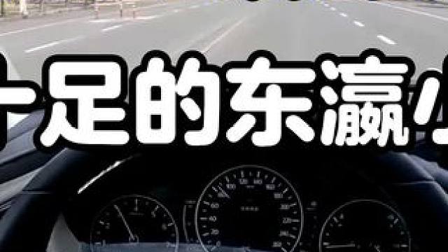 马自达3昂克赛拉第一视角试驾：驾驶感受分享 #马自达 #马自达昂克赛拉 #POV #思域 #领克03