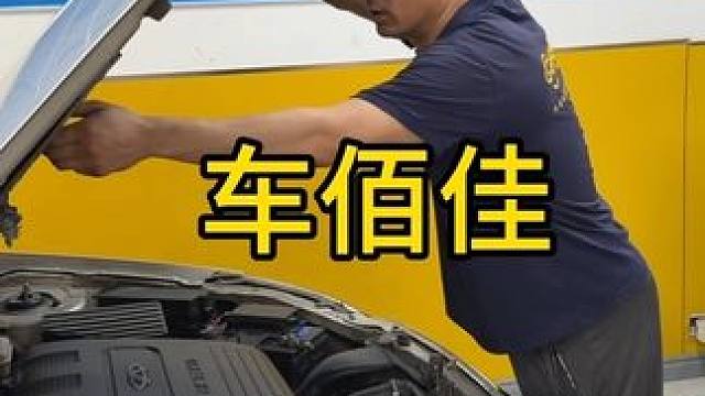#爱车养护 汽车6大养护只要19.8在哪里找嘛，#汽车保养与维修