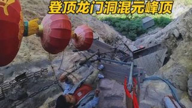 奇峰险峻勇于攀登高峰才能看到绝美的风景，你们都不敢去#户外徒步登山 #户外阿志 #山顶见