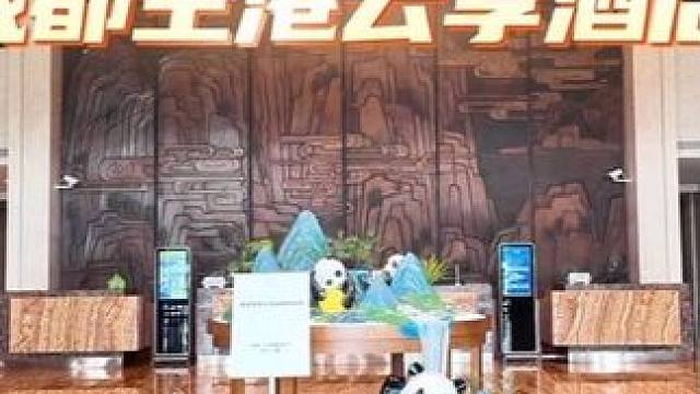 近期有来成都旅行、出差，落地双流机场的小伙伴们～这家 距离机场仅一街之隔的酒店一定要码住！#性价比超