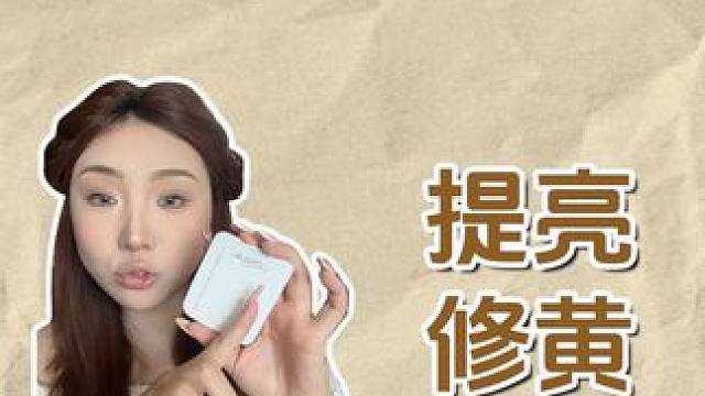 听说是公主造的粉饼，试试又能怎？果然被我挖到料了 #粉饼 #彩妆 #定妆 #粉饼推荐 #欧莱雅磨皮公