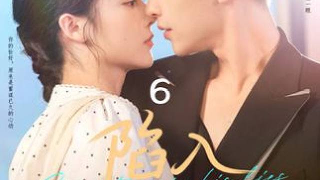 #陷入他的谎 #短剧推荐 #爱情故事 #短剧新番计划