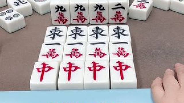 这牌～绝了#打麻将#热门#这是高手 #红中麻将