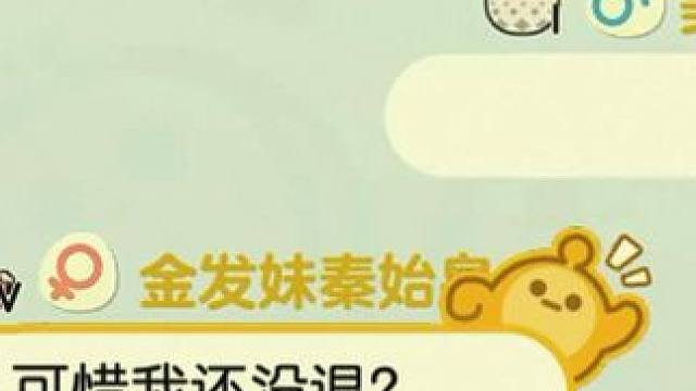 当我的好友退游一百天后！ #蛋仔派对 #蛋仔派对创计划 #蛋仔全明星大乱碰 #蛋仔高能剪刀手 #搞笑