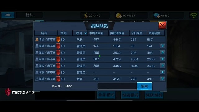 全民突击2025年6月1日-7月1日攻城榜