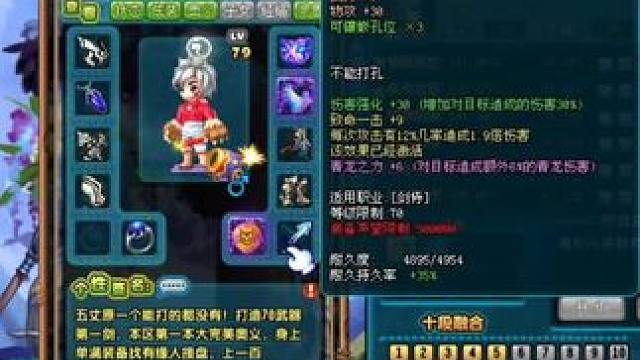 站在你面前的是，新区79第一人，他只需要略微出手，就找不到对手。QQ三国无名，江湖人称无名大哥，来自