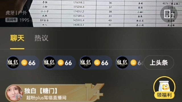 我虎子还是牛逼