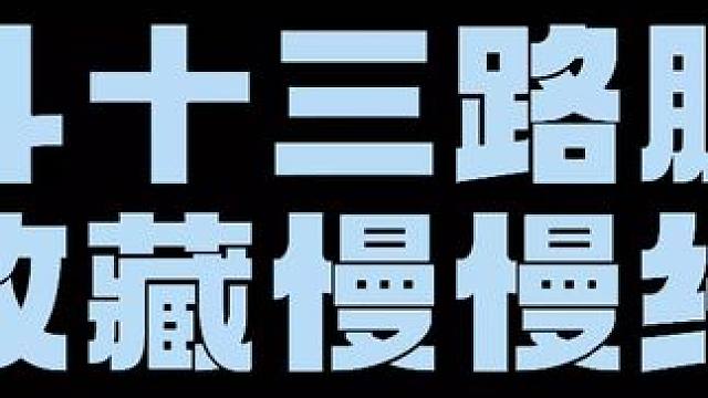 格斗十三路腿法
收藏慢慢练#格斗 #腿法教学 #泰裤辣 #零基础学格斗 #自由搏击