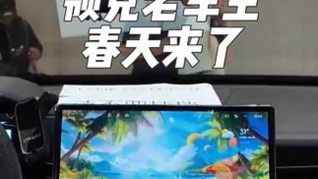 领克老车主的福音来了！车机系统从此不会“低人一等”！#领克#车星计划#魅族