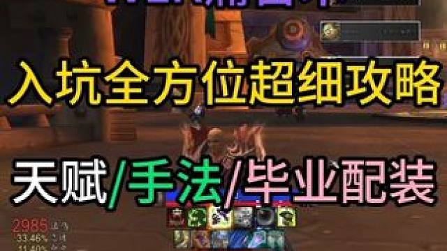 英雄冰冠堡垒VIP职业痛苦术入坑全方位超细攻略 包含痛苦术含毕业饰品列表/天赋/手法/毕业配装#魔兽