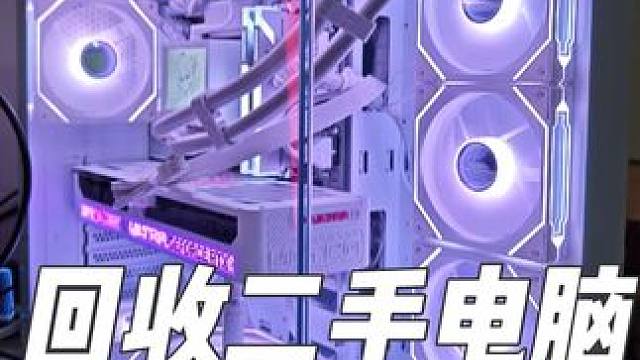 石家庄回收二手电脑上门回收组装机笔记本组装机支持电脑回收置换 石家庄回收电脑，石家庄电脑回收，石家庄