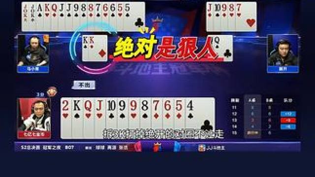 斗地主的百种姿势~