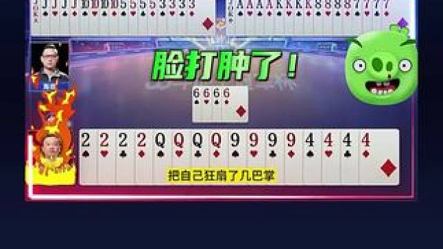 #瓜子二手车 #jj斗地主 #斗地主残局 #斗地主的百种姿势 #是时候展现真正的技术了