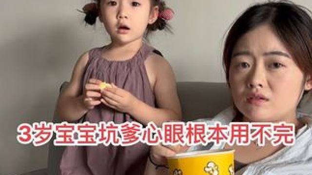 千防万防最后还是着了她的套路！#人小鬼大的小丫头 #人类幼崽的800个心眼子