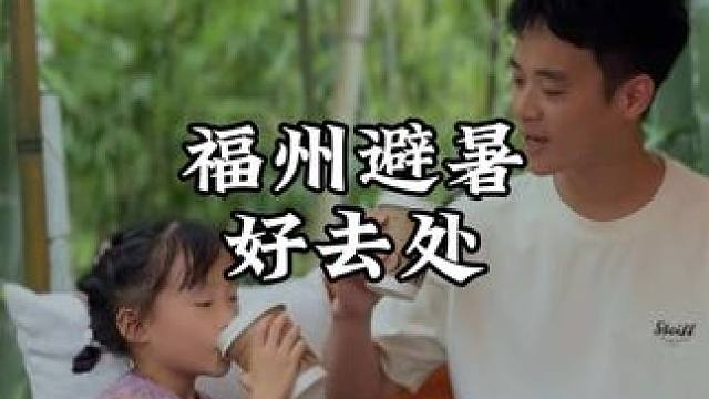 福州难得新开一家5钻度假村 人均一百出头享受陶渊明同款与世隔绝的乡野生活！#周末去哪玩 #亲子游玩好