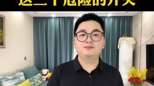 手机一定要关闭这三个危险的开关 #手机使用技巧 #知识分享 #涨知识