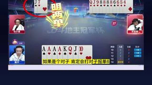 斗地主的百种姿势~