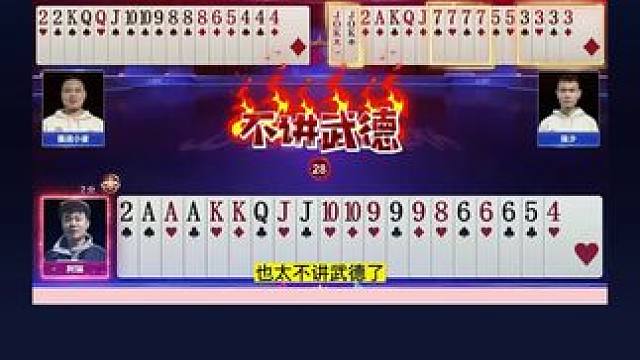 斗地主的百种姿势~