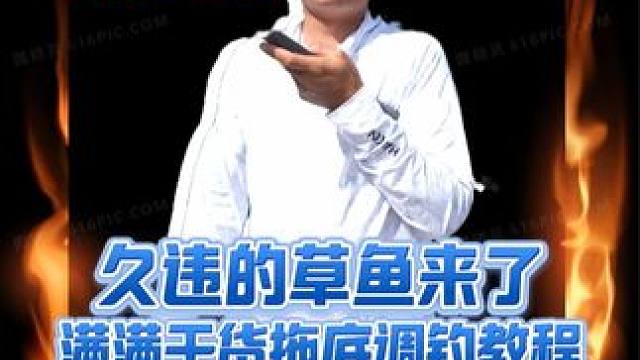 休闲坑钓草鱼，全是干货耐心看完！ #黑坑草鱼 #草鱼颗粒 #草鱼饵料 #汉坤鱼竿