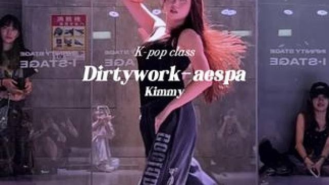 Dirtywork 这歌劲劲的，帅的没边 #DirtyWork舞蹈挑战 #aespa #kpop#抖