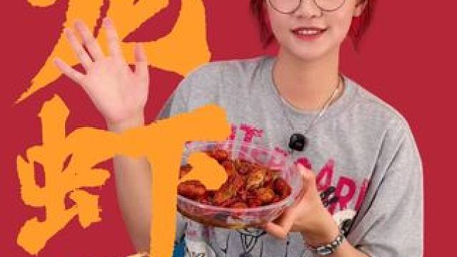 家人们，99元整整7大盒小龙虾，周末看个电影追个剧这不就安排上了！#美食 #小龙虾 #小龙虾小龙虾吃