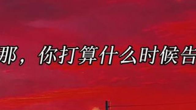 李琰怀三个月了，肚子大了起来，陆溓宁骗他说胖了 #暗河长明