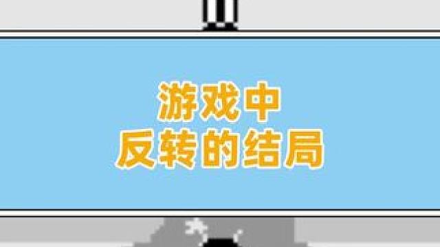 爱一个人是否应该学会放手？ #游戏剧情#游戏结局#小阿秋讲故事