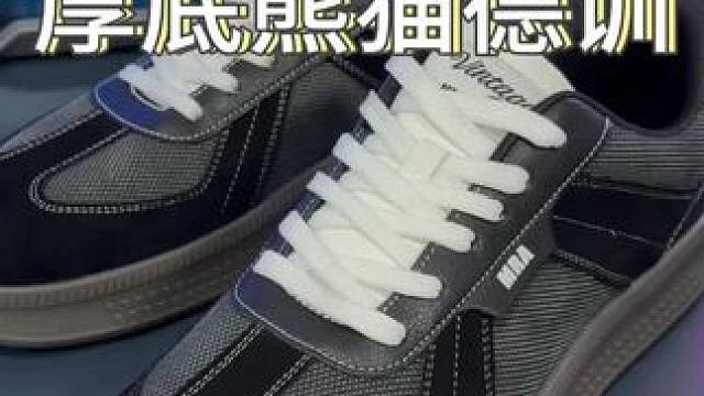 又帅又舒适还能显高的厚底#熊猫德训 真的可以冲！#德训鞋 #百搭鞋子 #好鞋推荐 #潮鞋推荐
