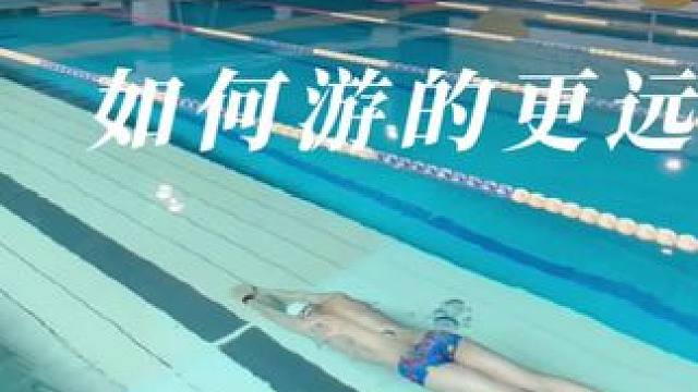 蛙泳长划臂潜泳 #游泳 #蛙泳长划臂 #救生员考试