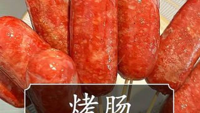 万万想不到烤肠竟然是这样做的！ #烤肠 #烤肠真香 #超便宜超划算