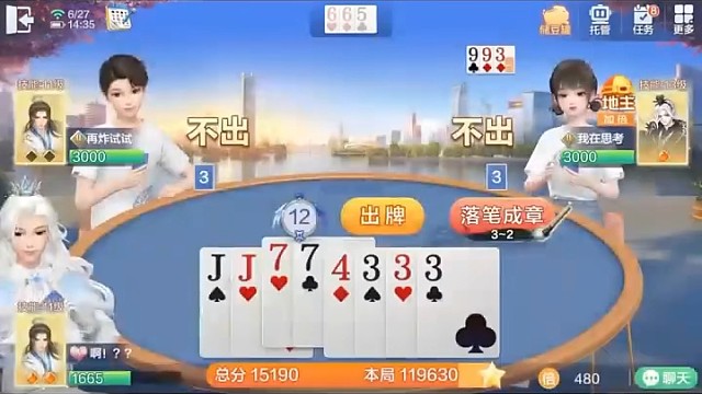 留三姐翻身，只需要…