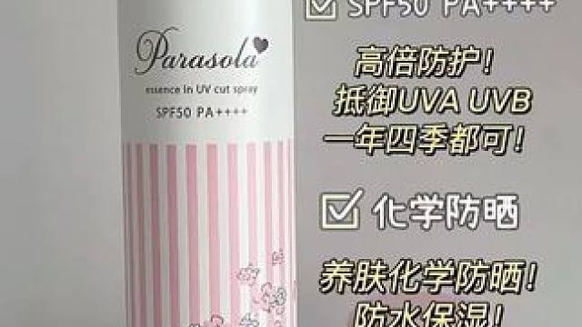 真的很离谱…唰唰唰几下搞定全身，很适合我这种懒人！#娜丽丝防晒喷雾  #彩妆好物  #防晒神器